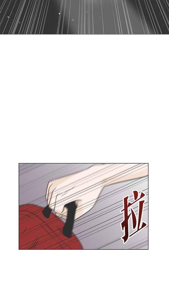 《第三次罗曼史》第3话 回到过去 第74页