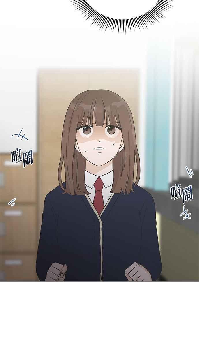 《第三次罗曼史》第3话 回到过去 第11页
