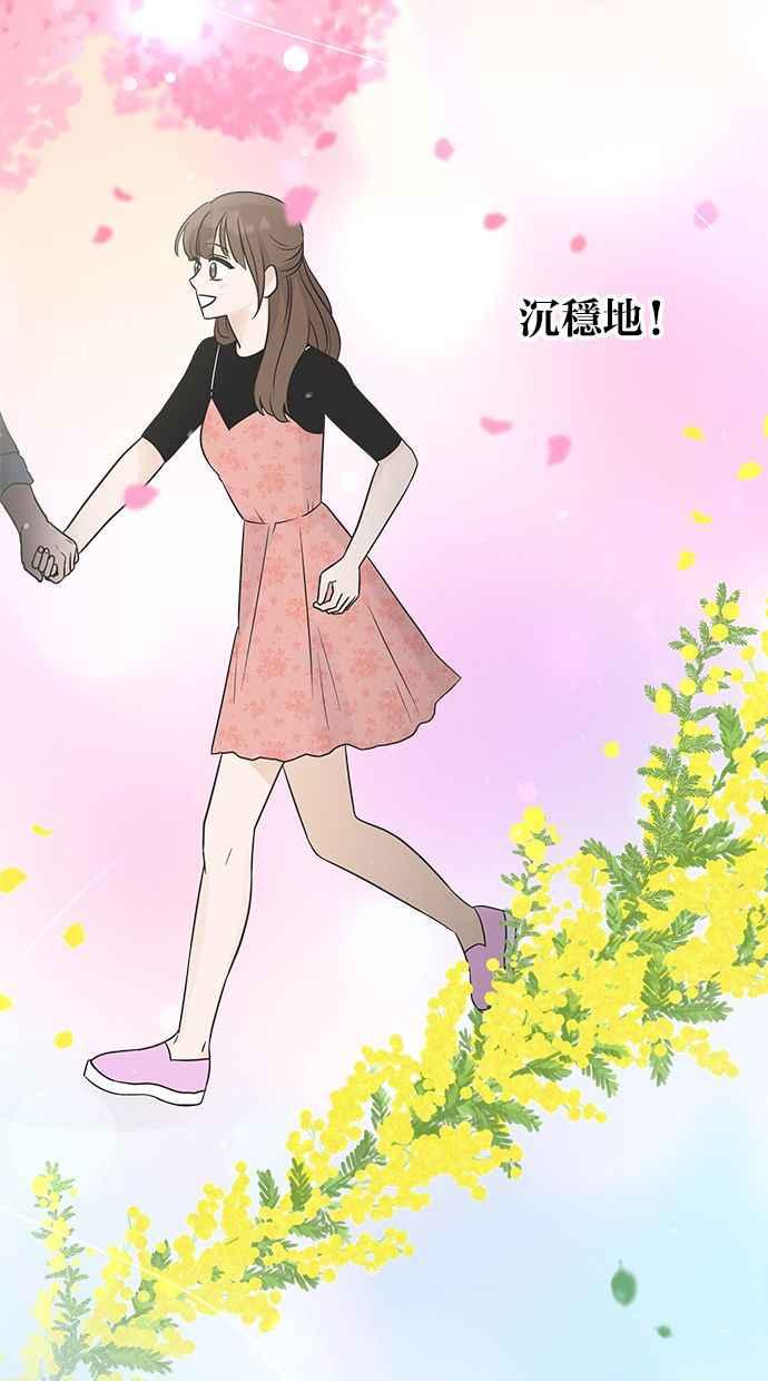 《第三次罗曼史》第3话 回到过去 第62页
