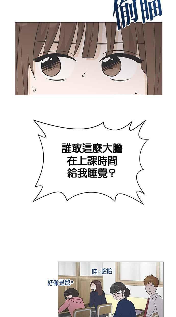 《第三次罗曼史》第3话 回到过去 第9页