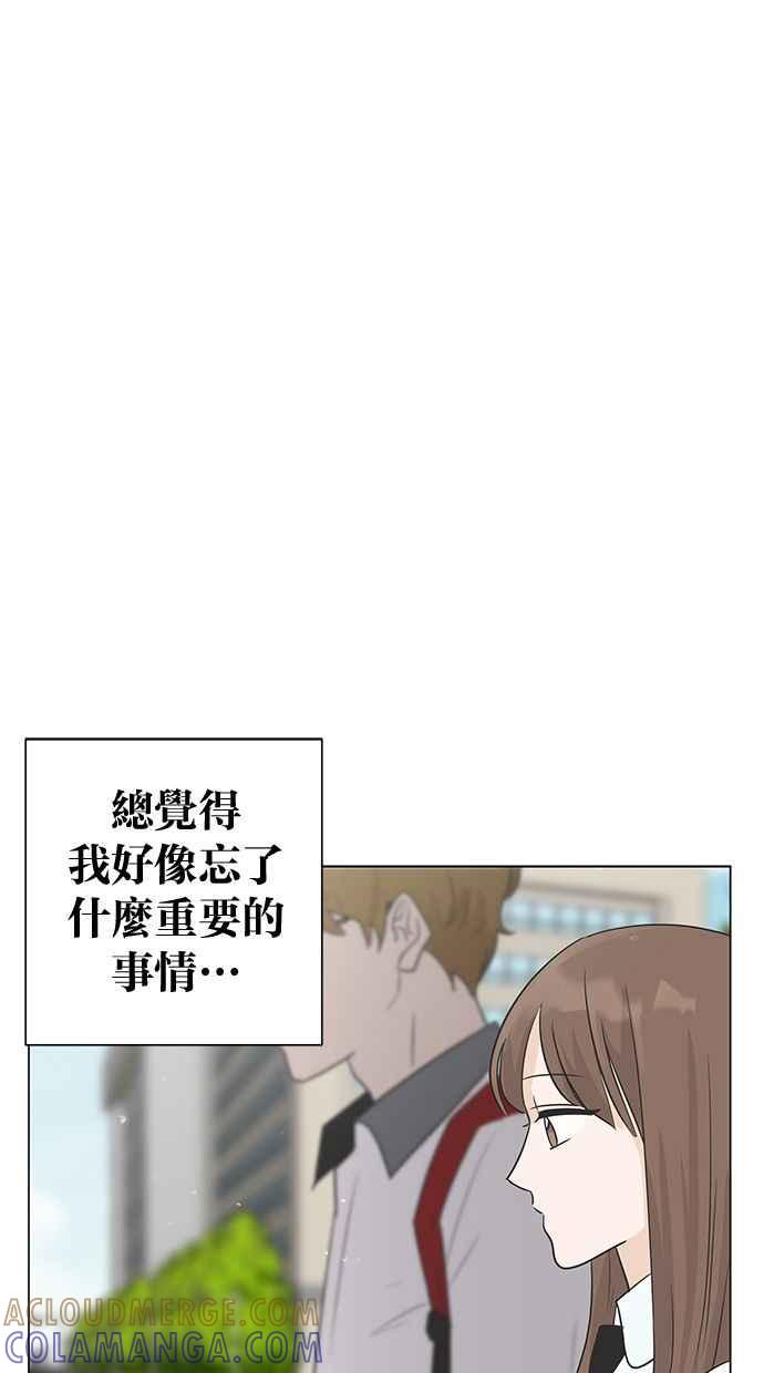 《第三次罗曼史》第3话 回到过去 第70页