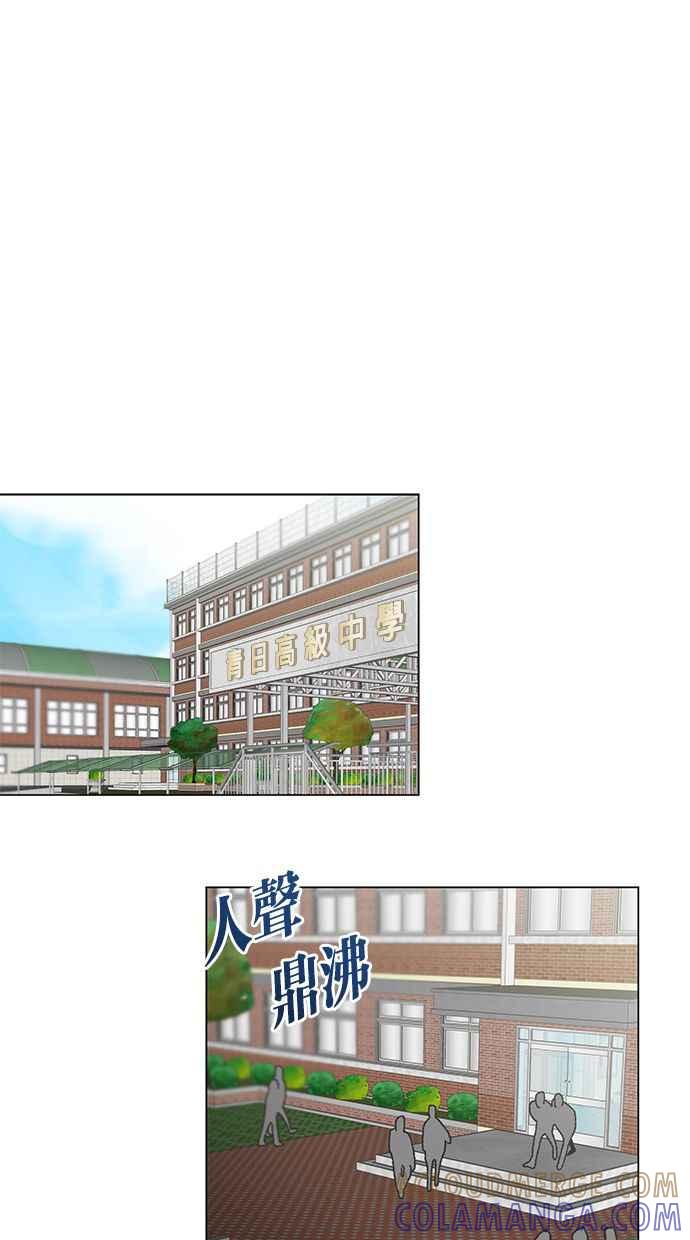 《第三次罗曼史》第3话 回到过去 第40页