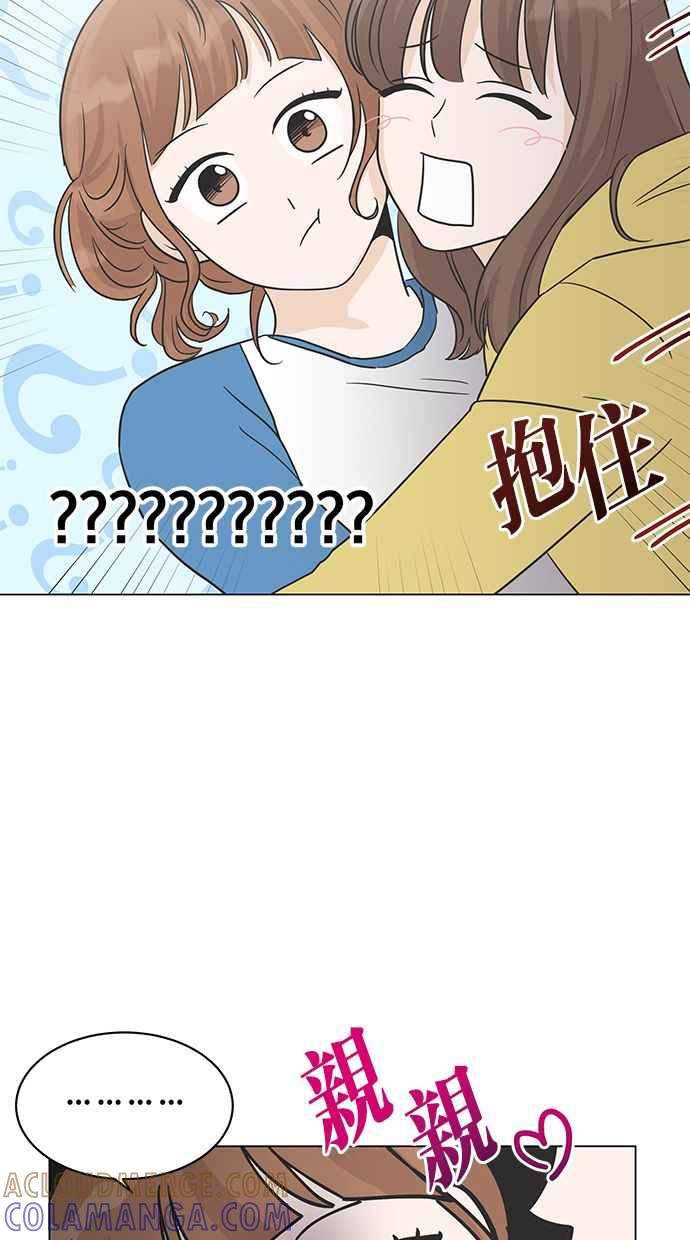 《第三次罗曼史》第3话 回到过去 第52页