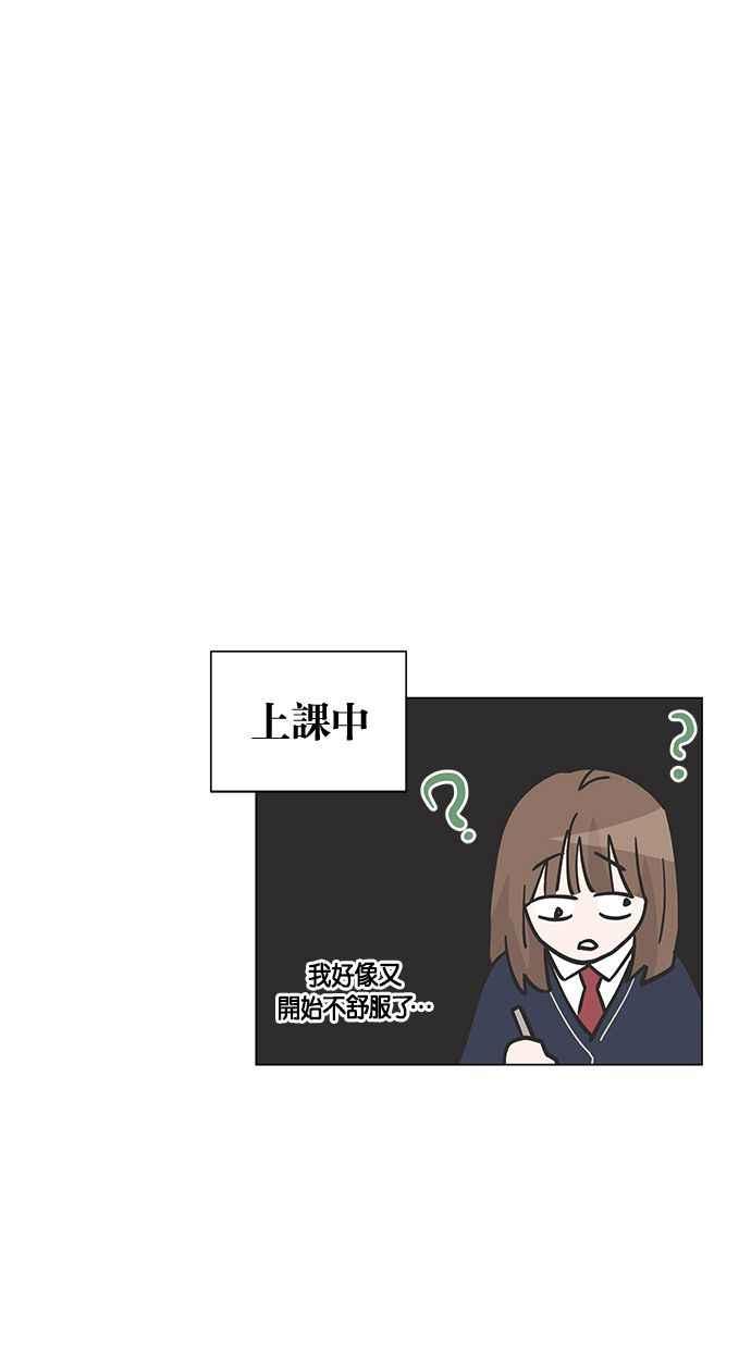 《第三次罗曼史》第3话 回到过去 第39页