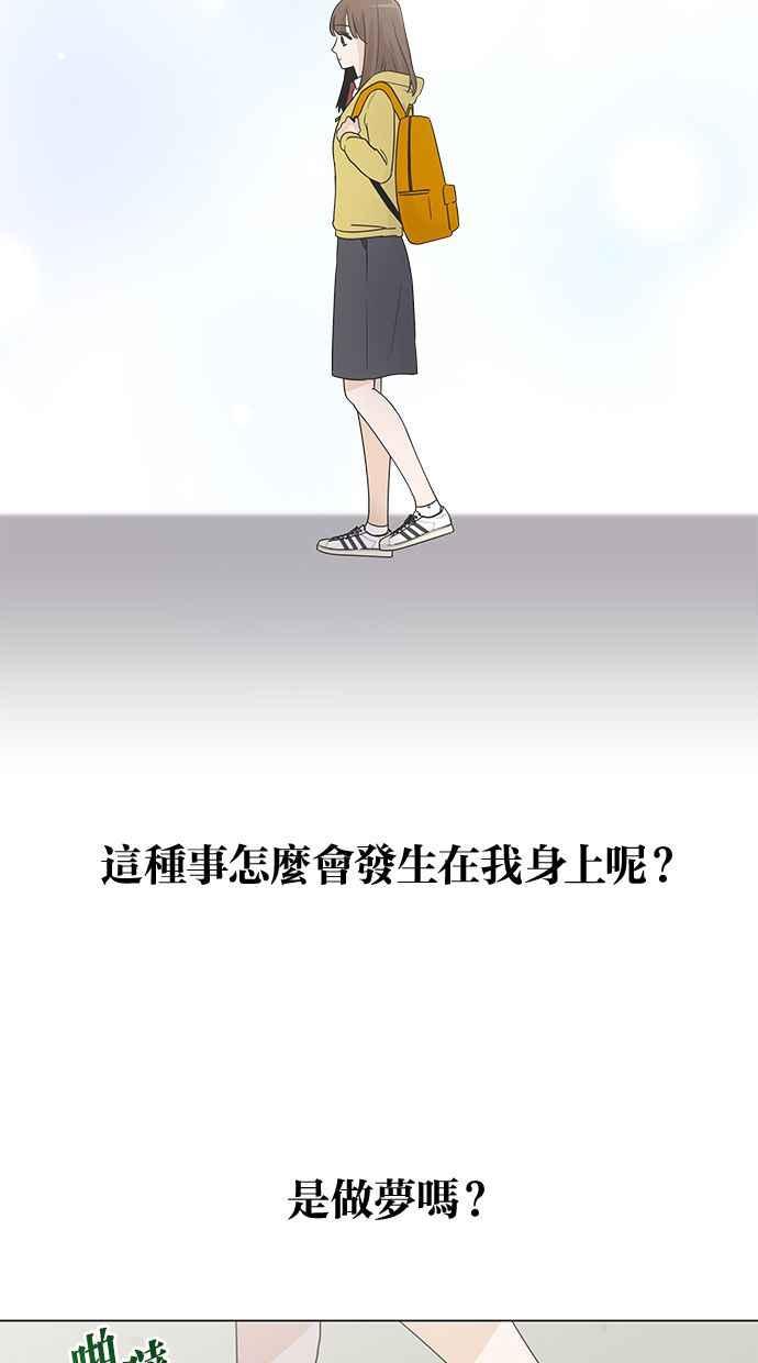 《第三次罗曼史》第3话 回到过去 第42页