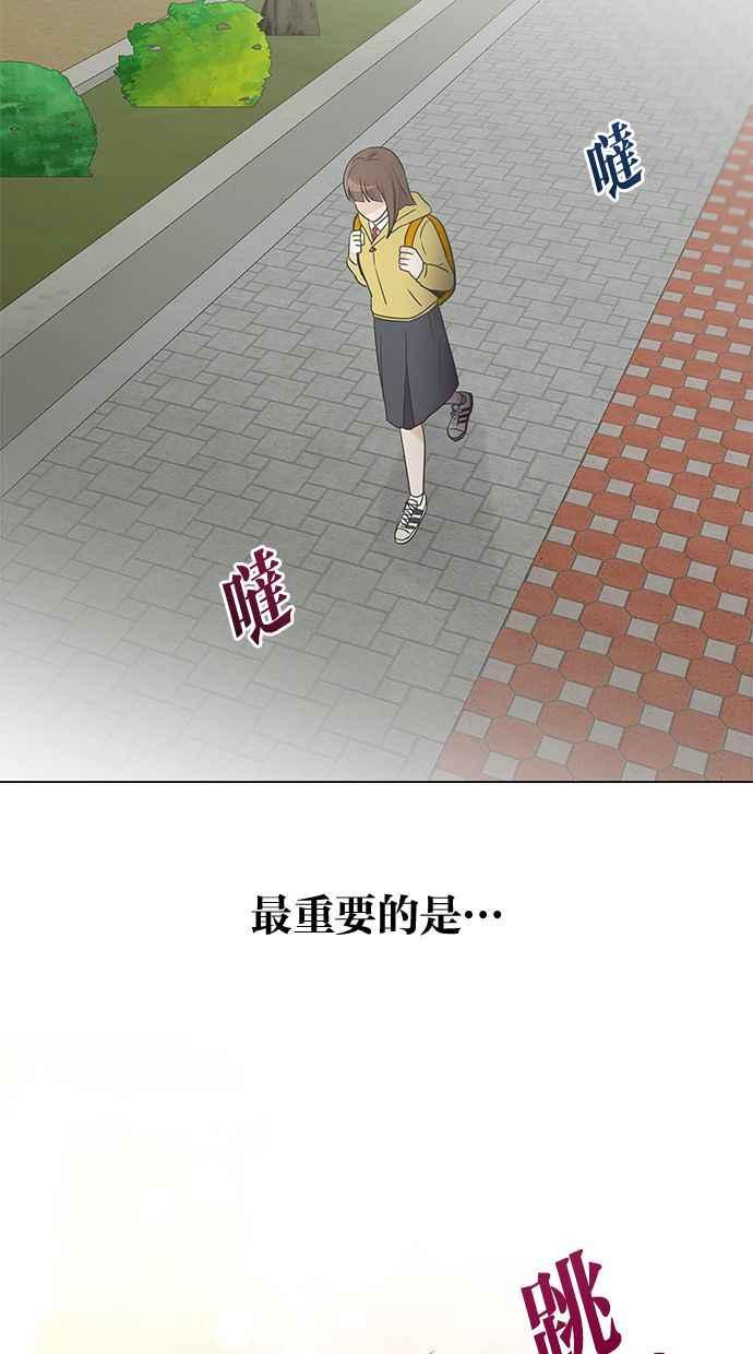 《第三次罗曼史》第3话 回到过去 第44页