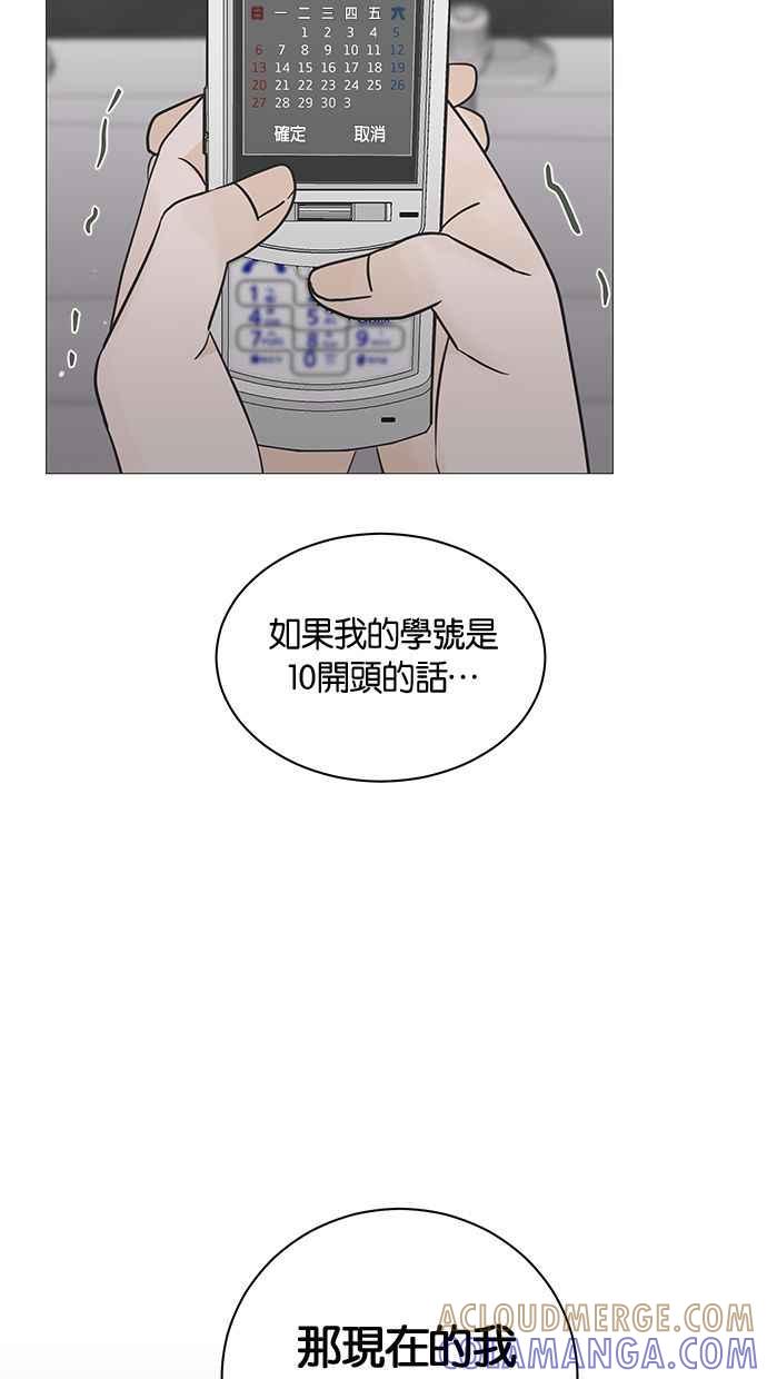 《第三次罗曼史》第3话 回到过去 第25页