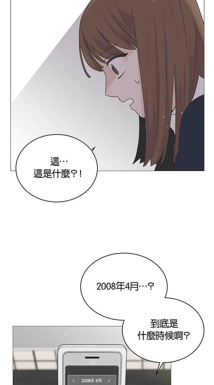 《第三次罗曼史》第3话 回到过去 第24页
