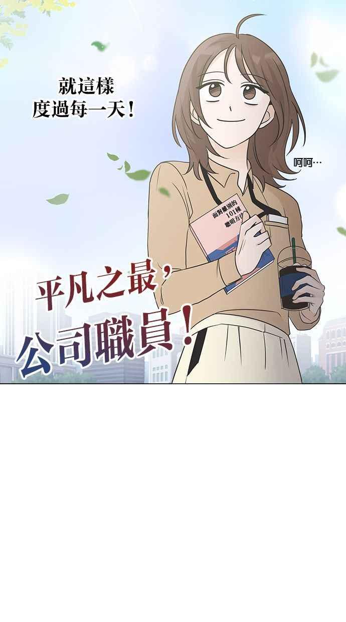 《第三次罗曼史》第3话 回到过去 第63页