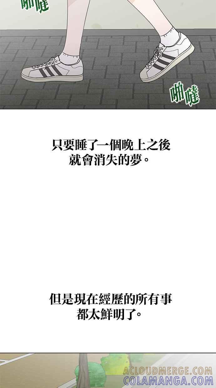 《第三次罗曼史》第3话 回到过去 第43页