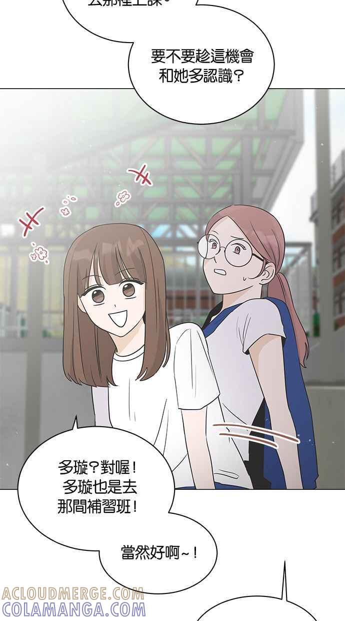 《第三次罗曼史》第3话 回到过去 第67页