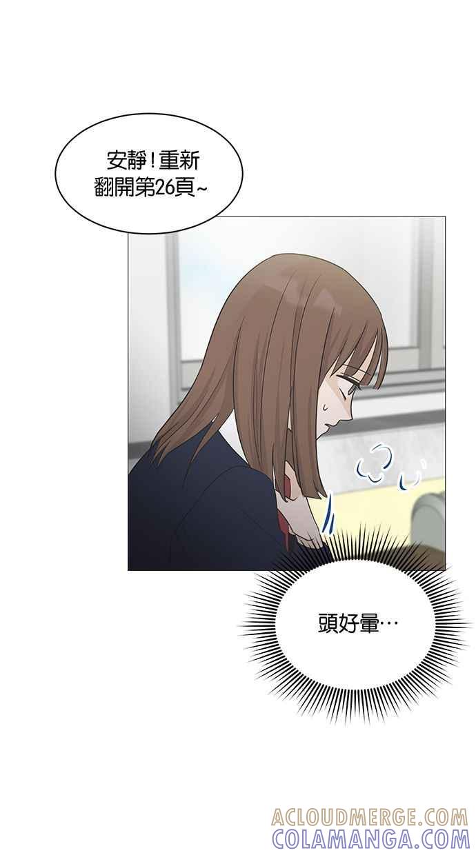 《第三次罗曼史》第3话 回到过去 第13页