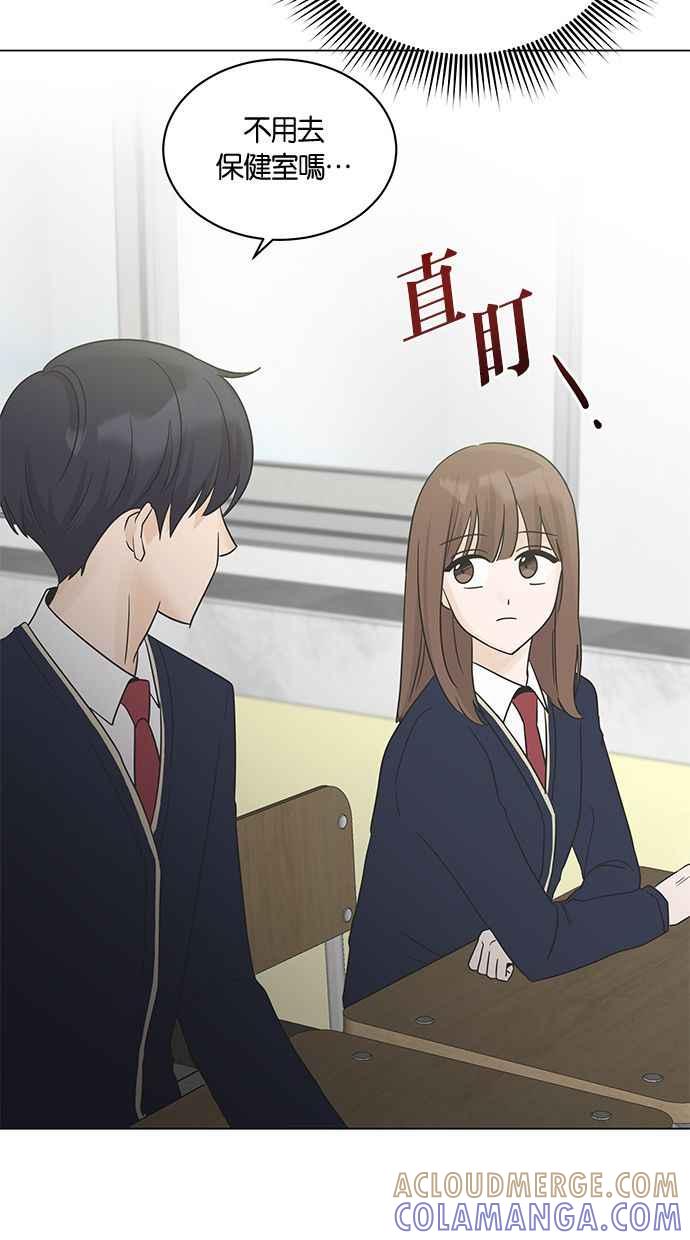 《第三次罗曼史》第3话 回到过去 第34页