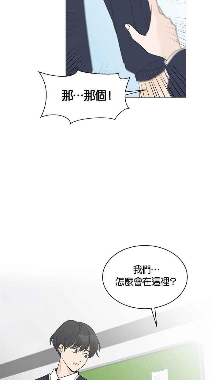 《第三次罗曼史》第3话 回到过去 第17页
