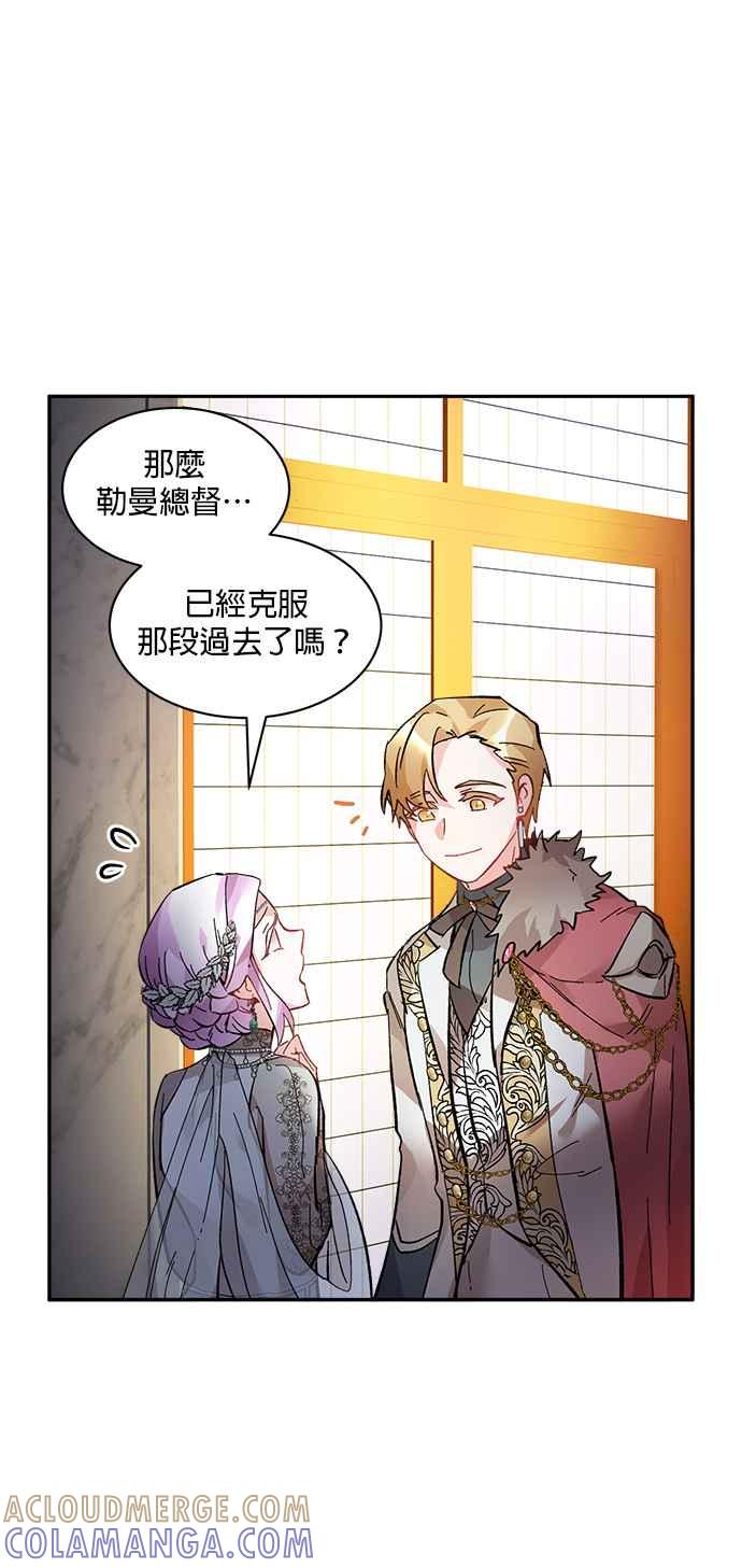 《皇妃？皇妃殿下！》第31话 第34页