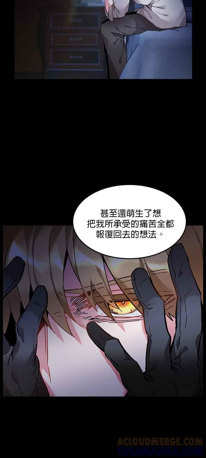 《皇妃？皇妃殿下！》第31话 第31页