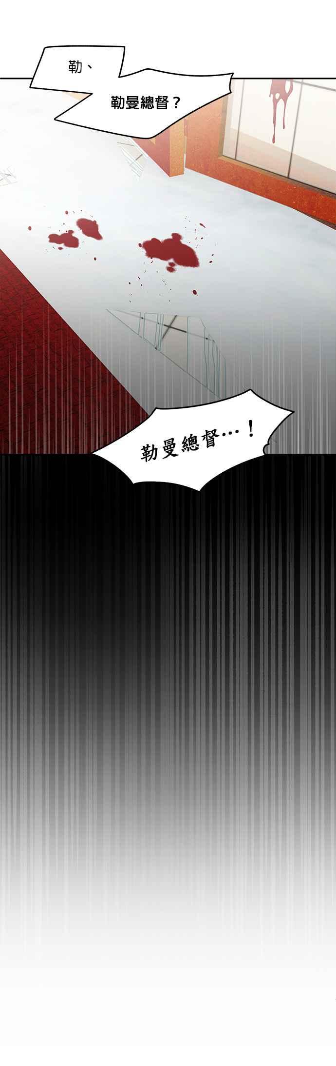 《皇妃？皇妃殿下！》第32话 第38页