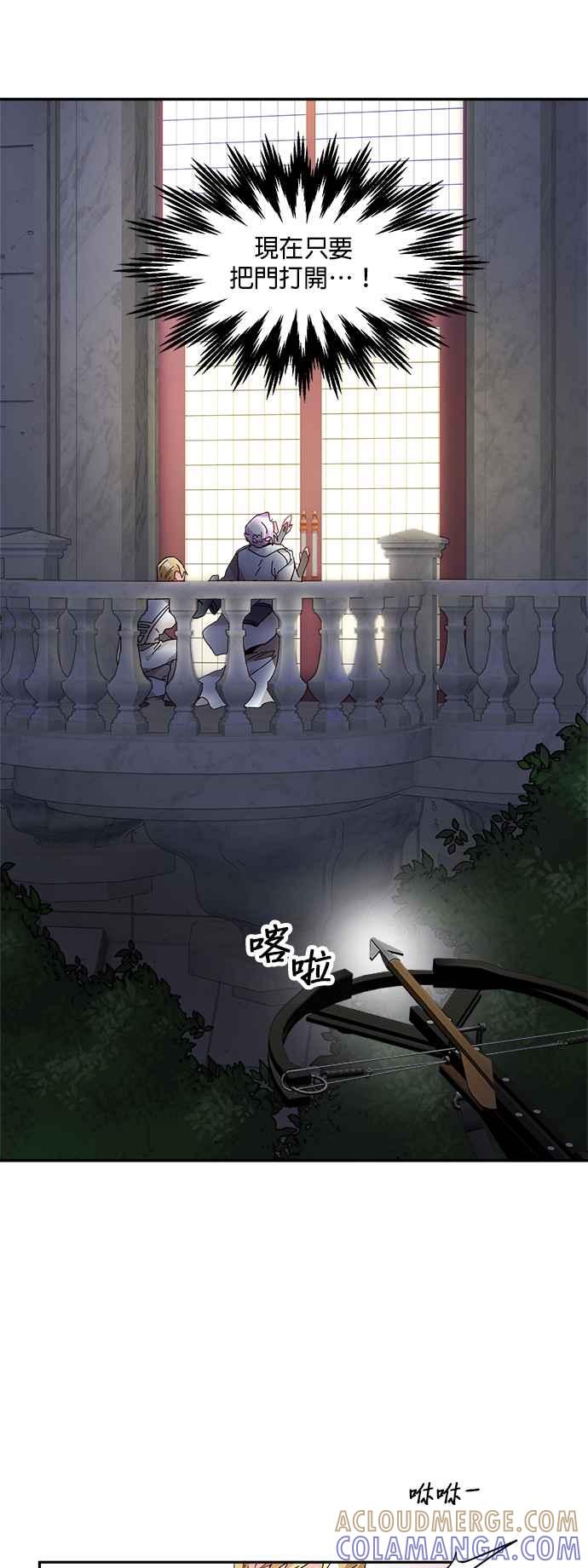 《皇妃？皇妃殿下！》第32话 第29页