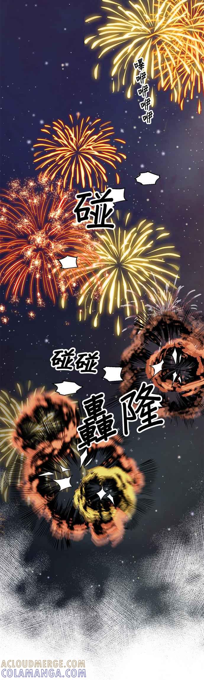 《皇妃？皇妃殿下！》第33话 第11页