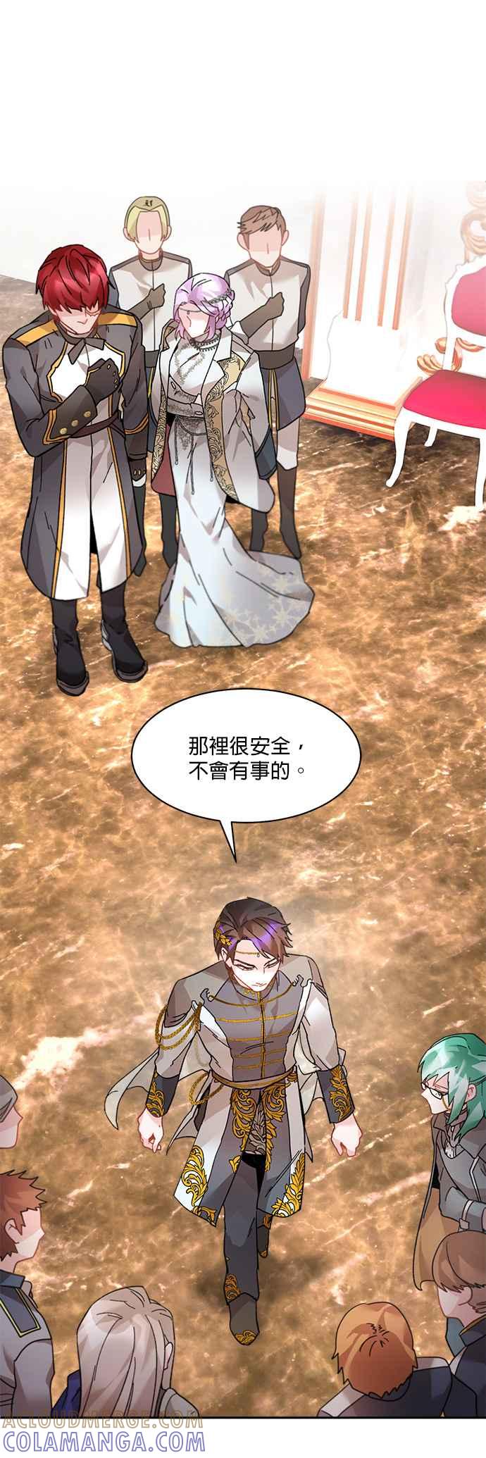 《皇妃？皇妃殿下！》第33话 第35页