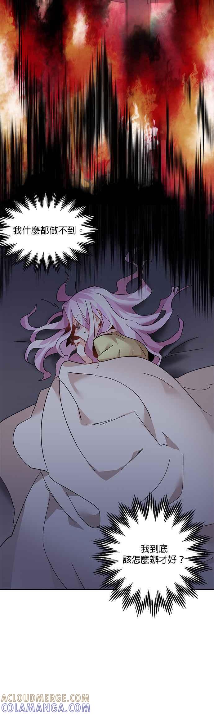 《皇妃？皇妃殿下！》第35话 第25页