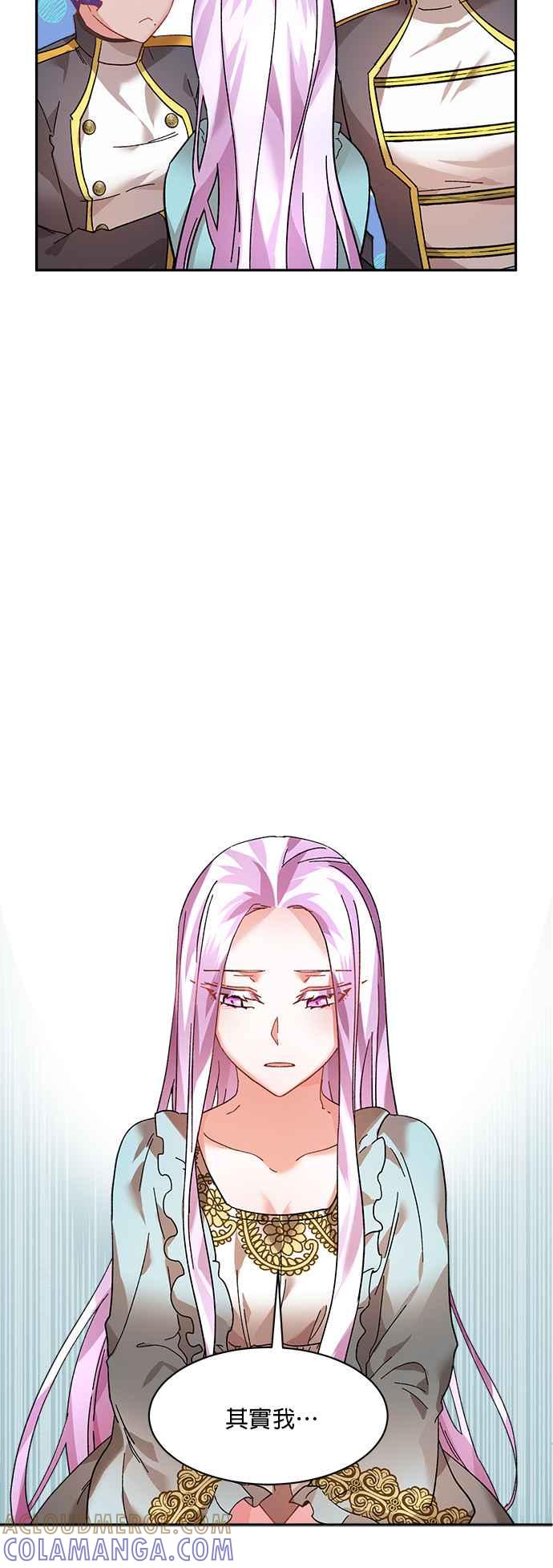 《皇妃？皇妃殿下！》第36话 第35页