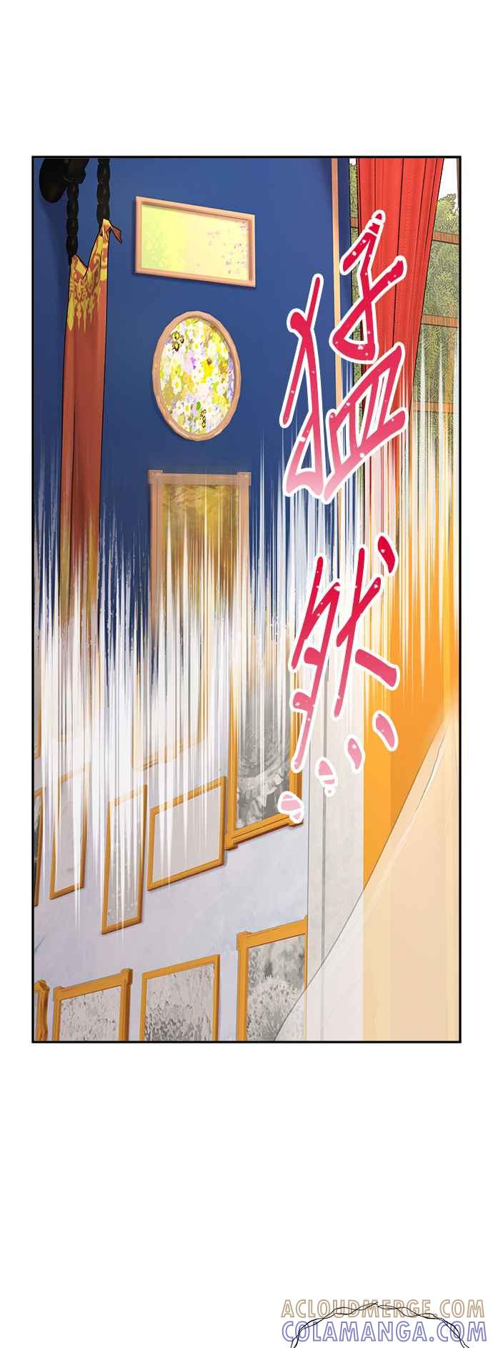 《皇妃？皇妃殿下！》第38话 第19页