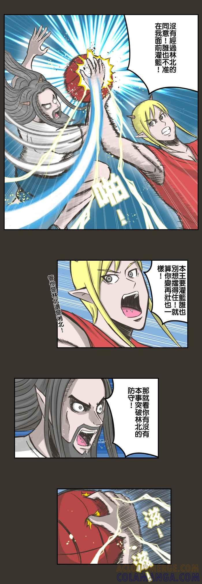 《魔王育儿日记》[第39话] 魔王回忆篇(7) 第5页