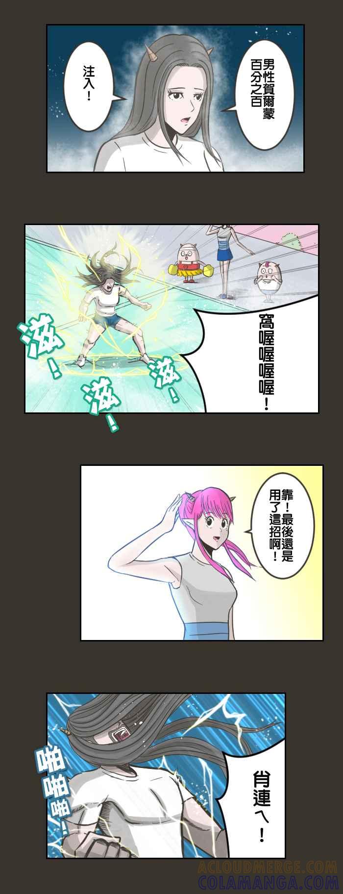 《魔王育儿日记》[第39话] 魔王回忆篇(7) 第2页