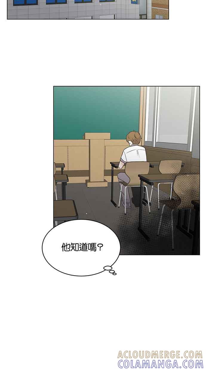 《第三次罗曼史》第4话 哇塞，也太没礼貌了吧！ 第10页