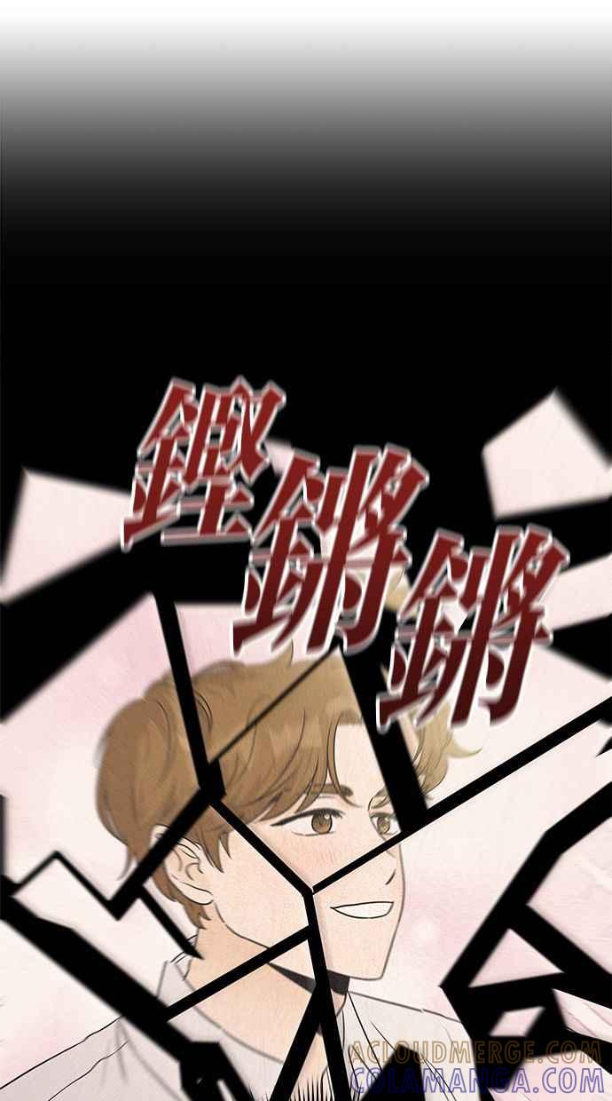 《第三次罗曼史》第4话 哇塞，也太没礼貌了吧！ 第91页