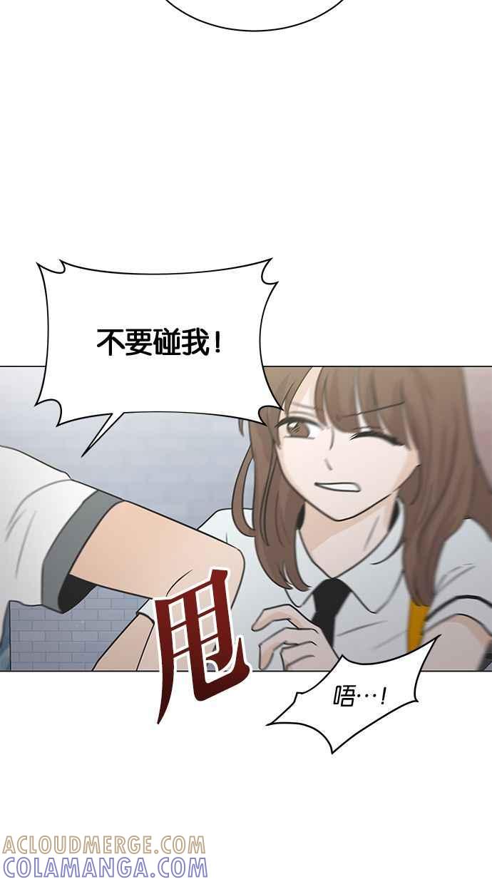 《第三次罗曼史》第4话 哇塞，也太没礼貌了吧！ 第4页