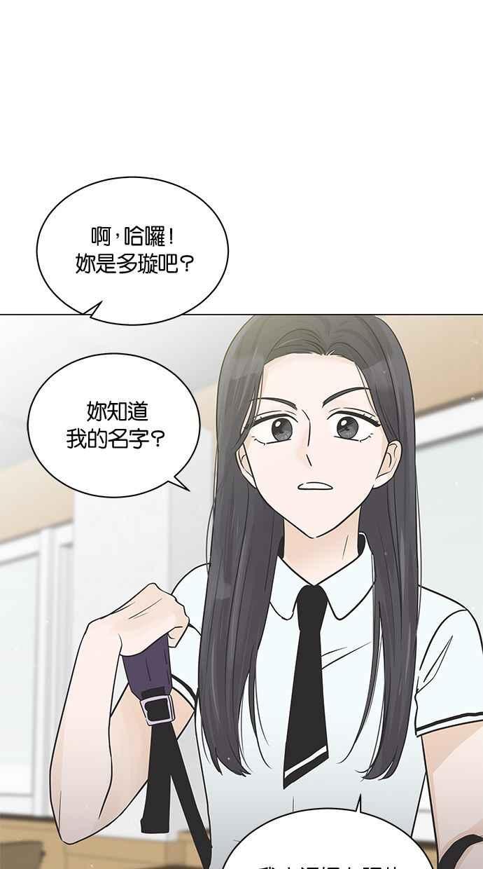 《第三次罗曼史》第4话 哇塞，也太没礼貌了吧！ 第14页