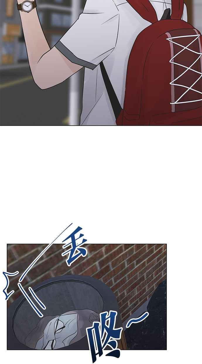 《第三次罗曼史》第4话 哇塞，也太没礼貌了吧！ 第89页