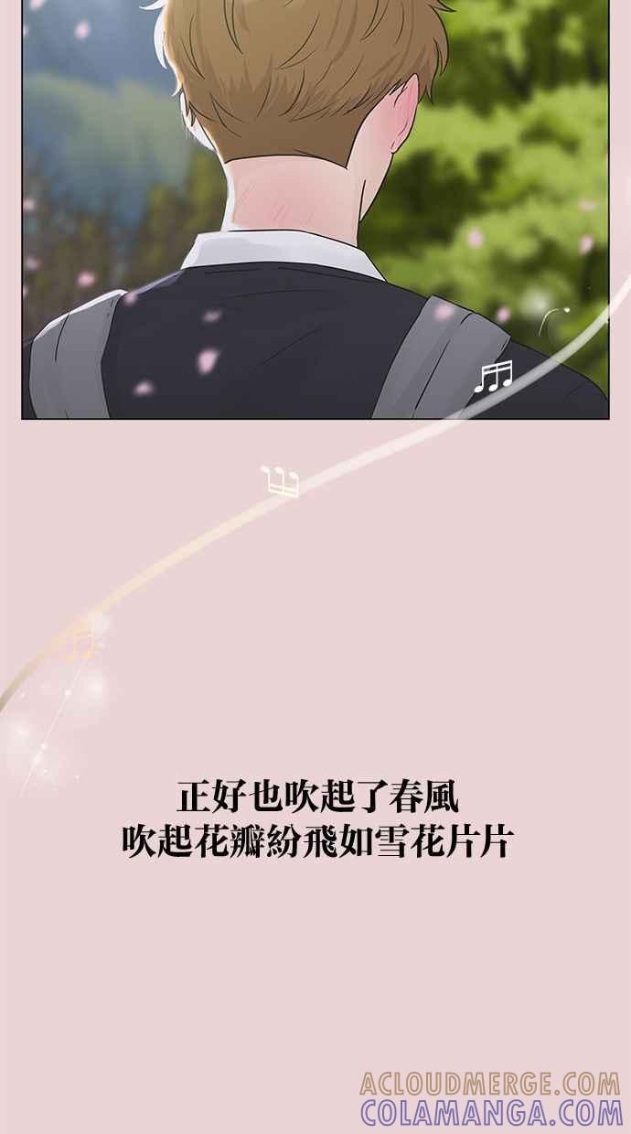《第三次罗曼史》第4话 哇塞，也太没礼貌了吧！ 第55页