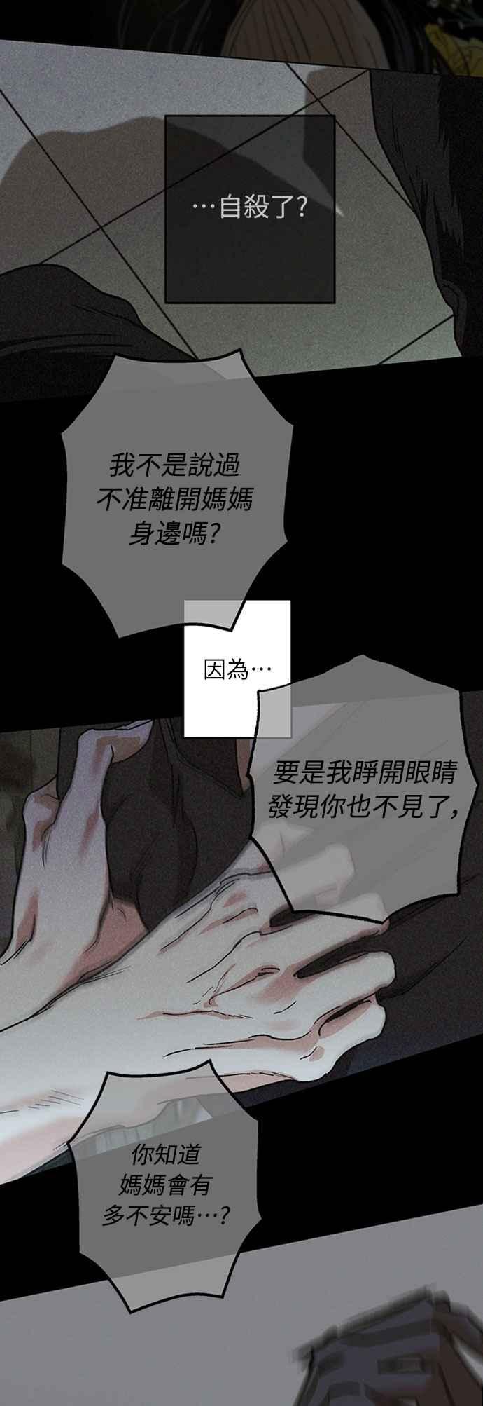 待定义的关系 - 第49话 - 第54张图