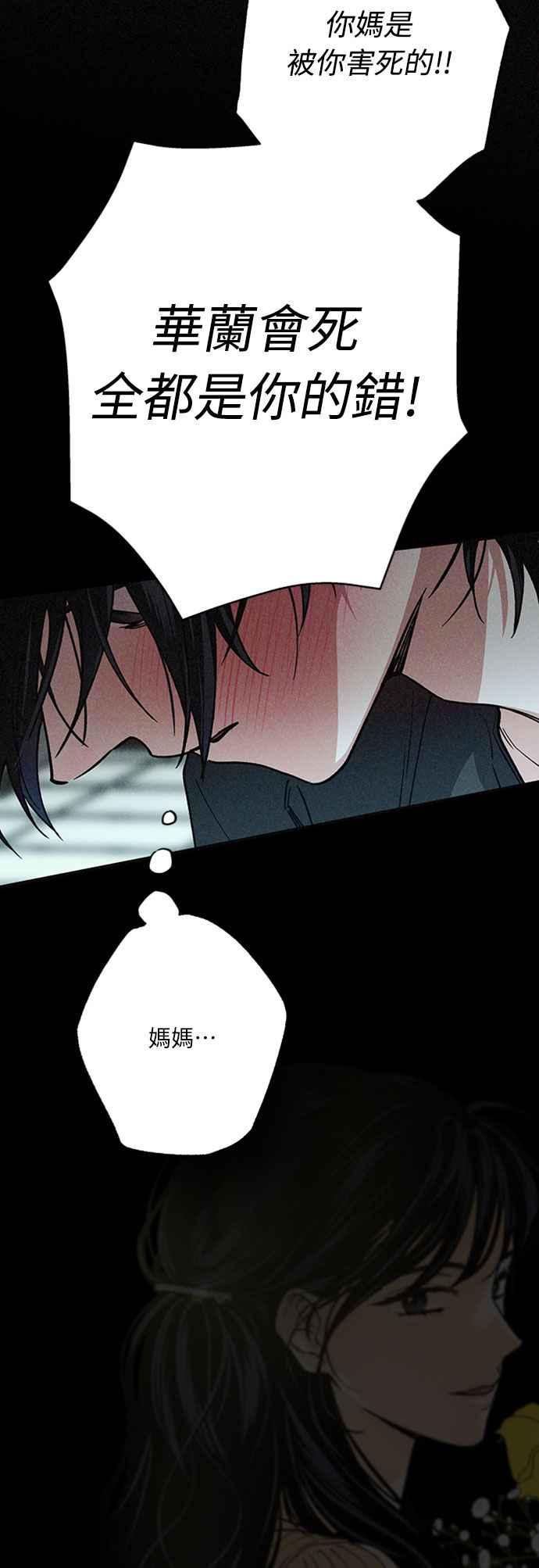 待定义的关系 - 第49话 - 第53张图