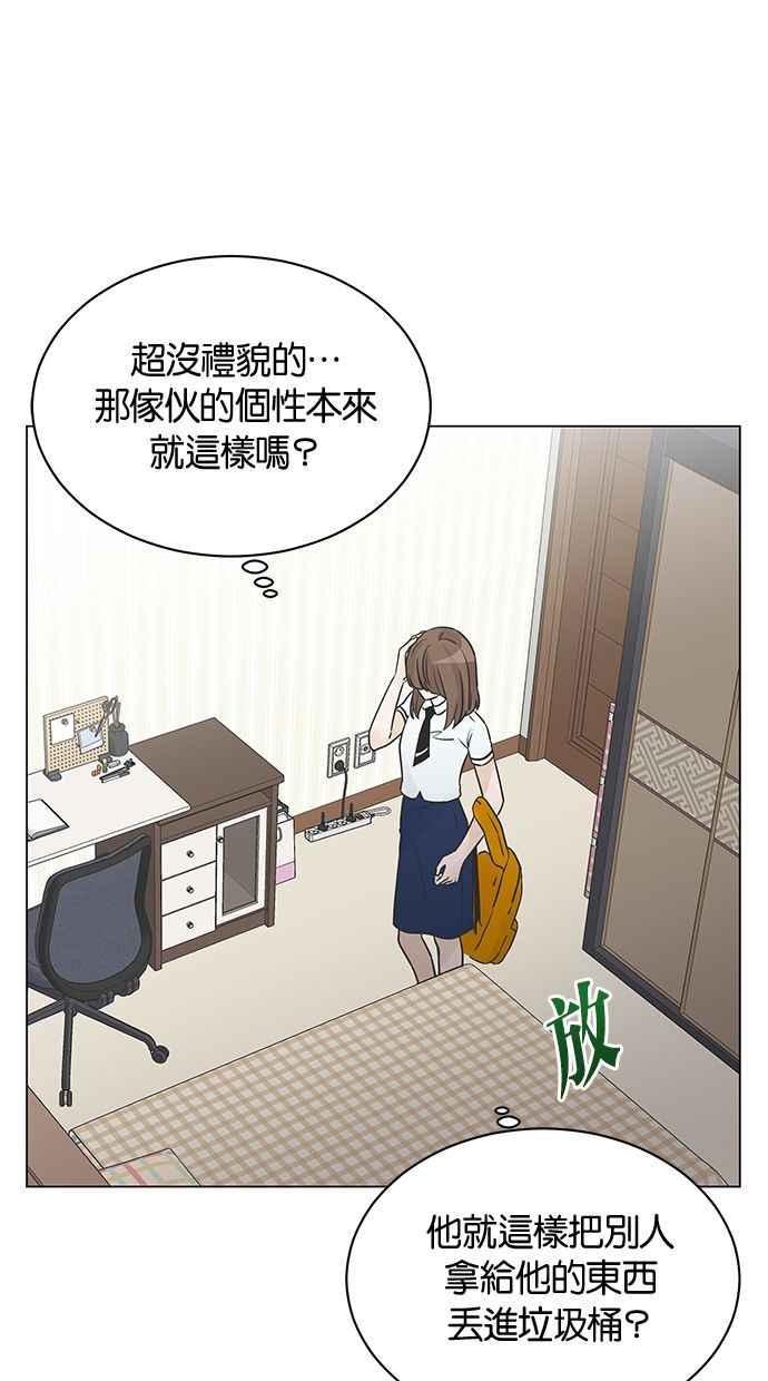 《第三次罗曼史》第5话 我不知道的事 第2页