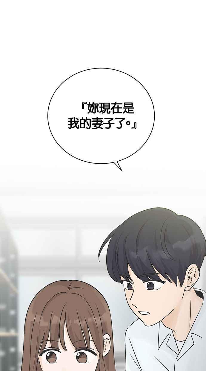 《第三次罗曼史》第5话 我不知道的事 第38页