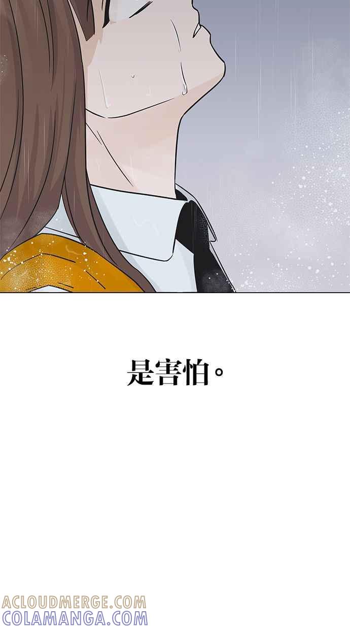 《第三次罗曼史》第5话 我不知道的事 第28页