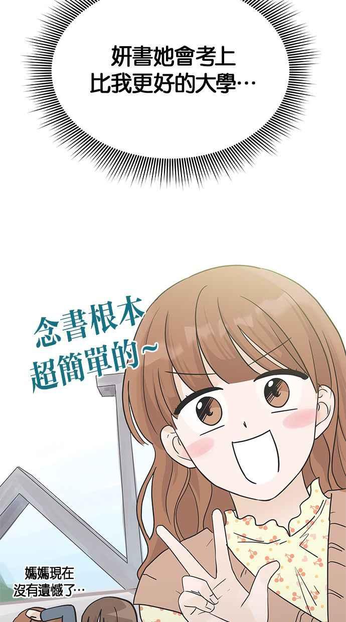 《第三次罗曼史》第5话 我不知道的事 第15页