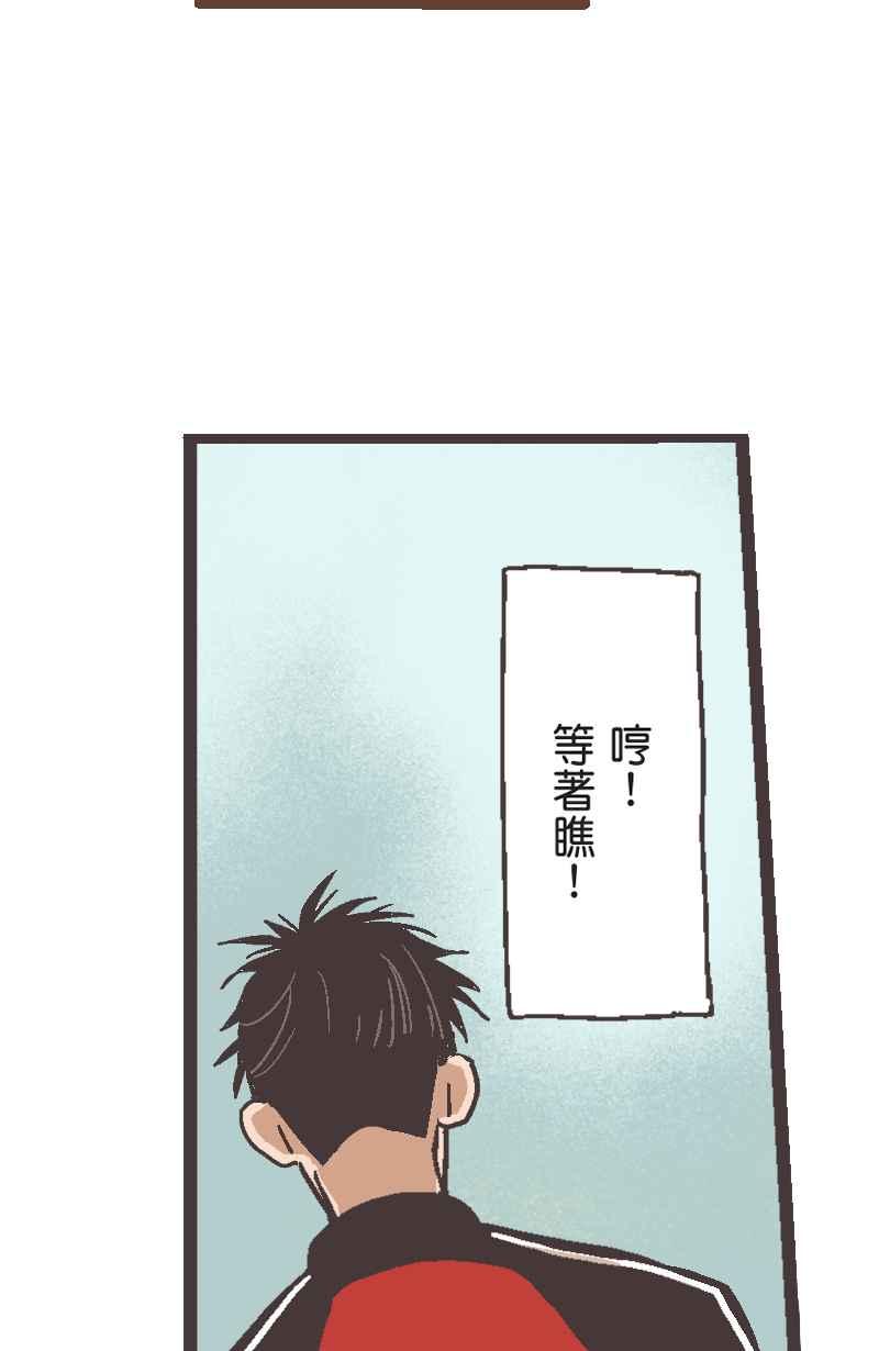 《魔幻时刻：THE ACTOR》第5话 第47页