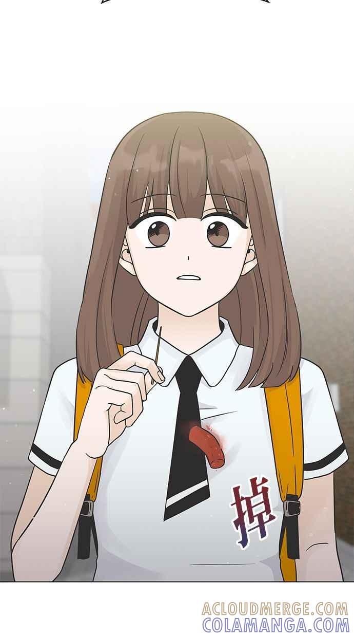 《第三次罗曼史》第5话 我不知道的事 第76页