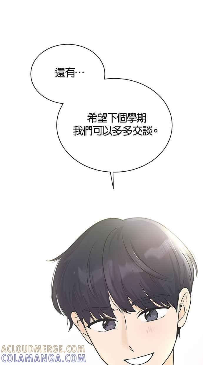 《第三次罗曼史》第5话 我不知道的事 第67页
