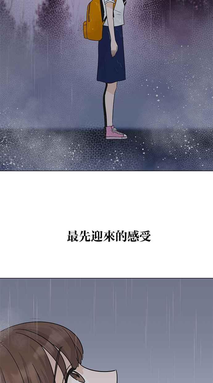 《第三次罗曼史》第5话 我不知道的事 第27页