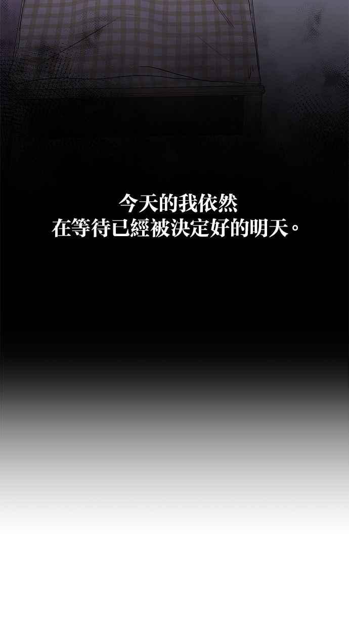 《第三次罗曼史》第5话 我不知道的事 第33页