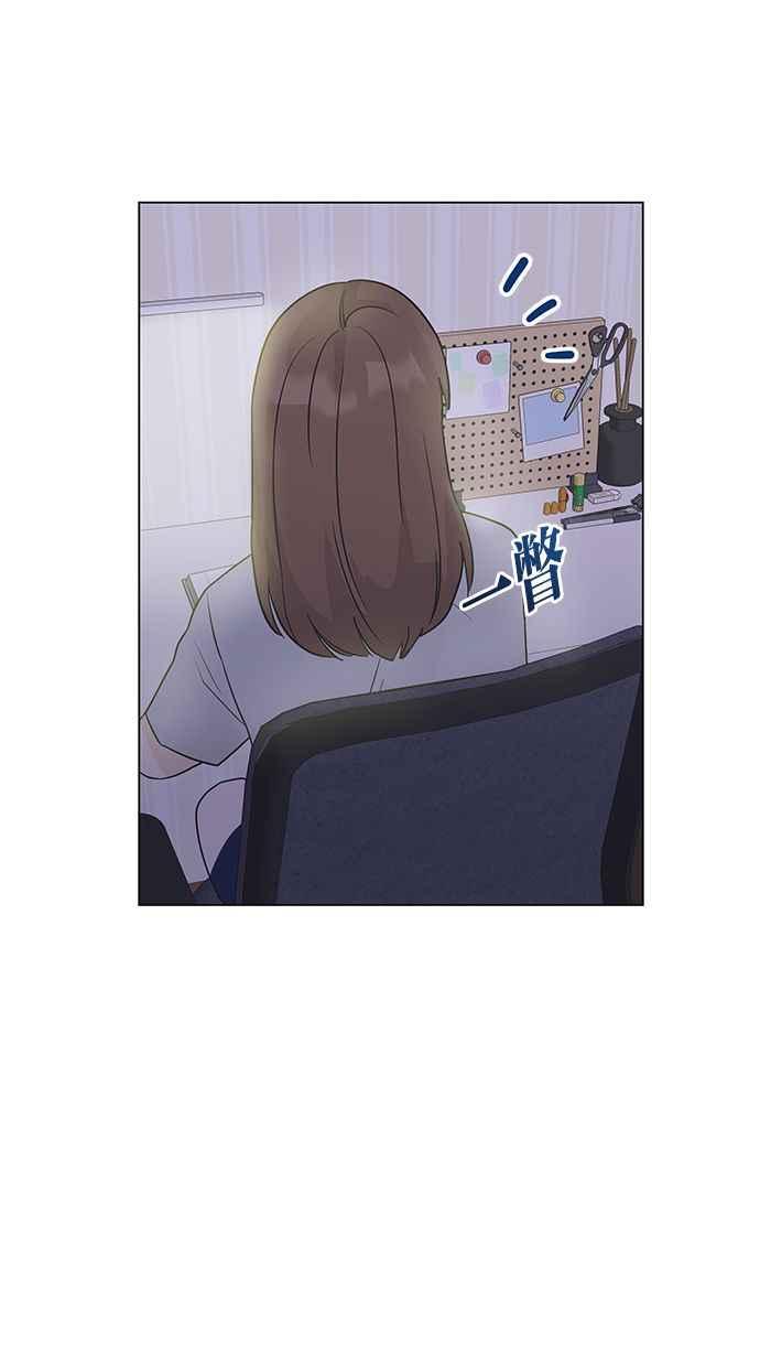 《第三次罗曼史》第5话 我不知道的事 第23页
