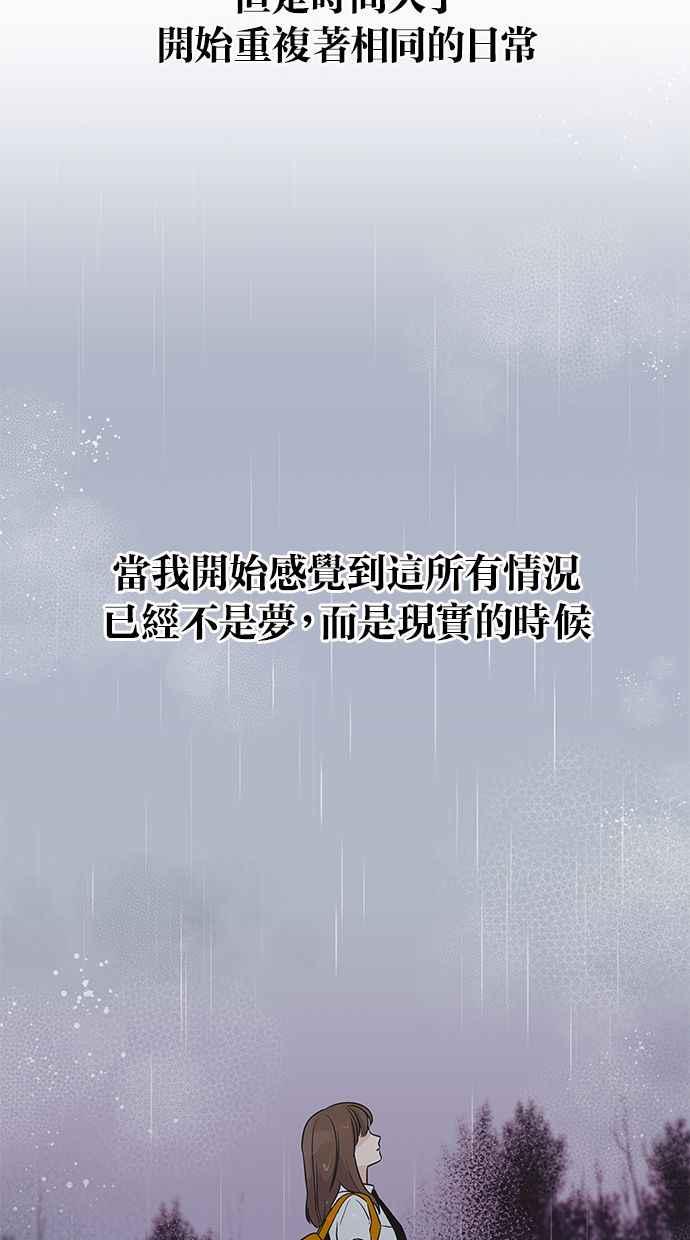 《第三次罗曼史》第5话 我不知道的事 第26页