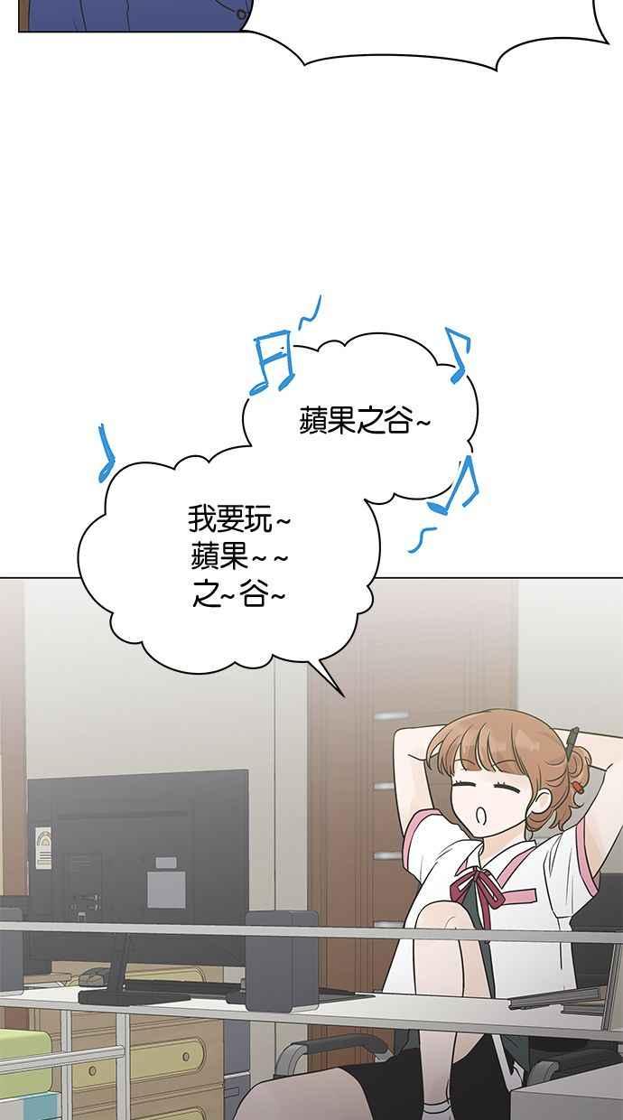 《第三次罗曼史》第5话 我不知道的事 第8页