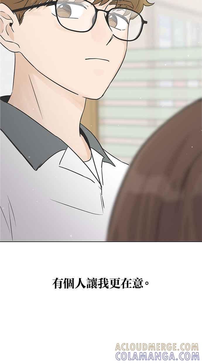 《第三次罗曼史》第5话 我不知道的事 第94页